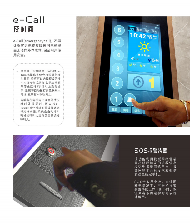 以智慧赋能生活，开启别墅垂直交通新纪元